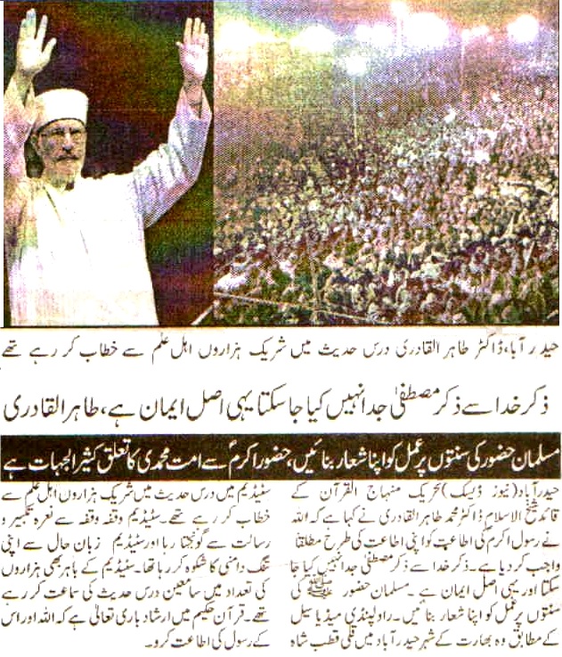Minhaj-ul-Quran  Print Media CoverageDaily Metro Watch 